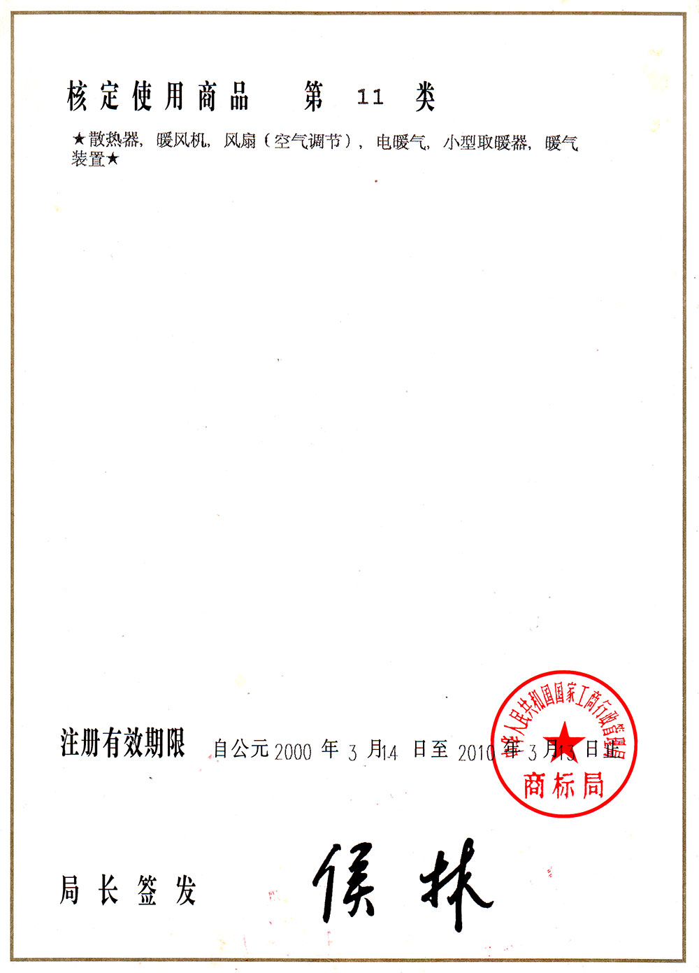 成人抖音在线观看下载商標注冊證書